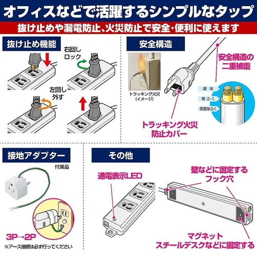 OAT−JP63H 事務所向けタップ