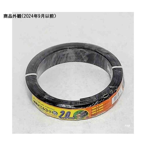 VFF−210H(BK) ビニールコード