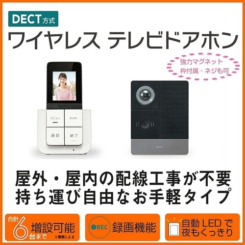 DHS−SP2020 テレビドアホン