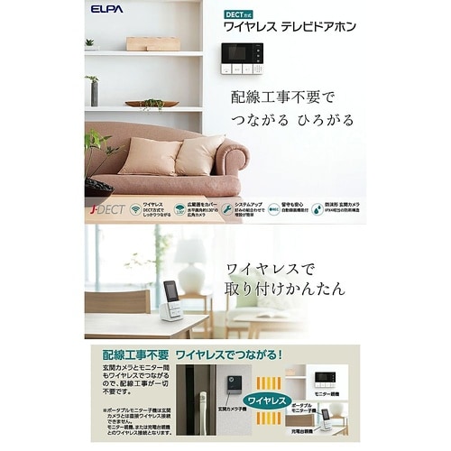DHS−SP2020 テレビドアホン