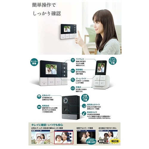 DHS−SP2020 テレビドアホン