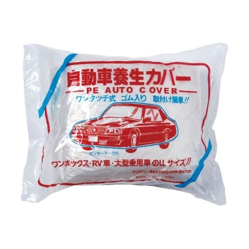 TCYCL 自動車養生カバー L