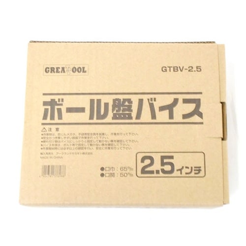 GTBV−2.5 ボール盤バイス