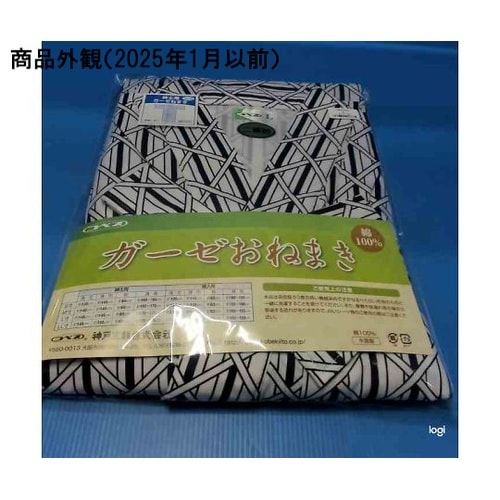 紳士スタンダード ガーゼねまき(付袖)