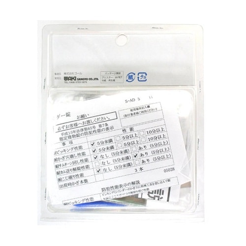 WR−207 本締錠 AD−5