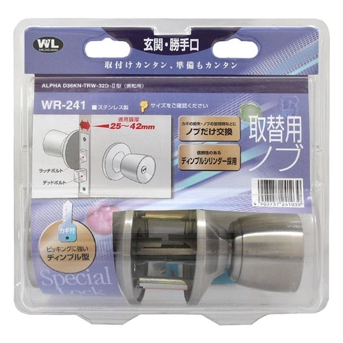 D36KNTRW−2 取替用ノブ2型