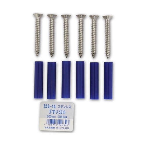 ステンレス手すり 32Φ 600mm 3