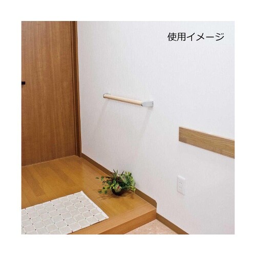 ぬくもり手すり ストレートタイプ 長さ4