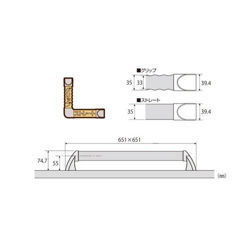 ぬくもり手すりL型 長さ600×600m