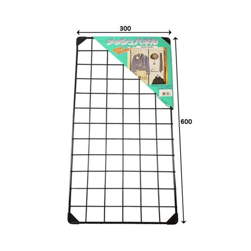 メッシュパネル 黒 幅300mm×高さ6
