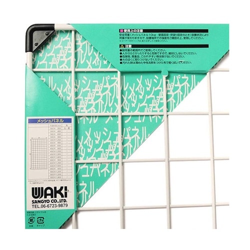 メッシュパネル 白 幅300mm×高さ9