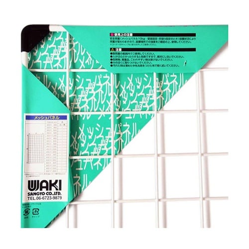 メッシュパネル 白 幅450mm×高さ9