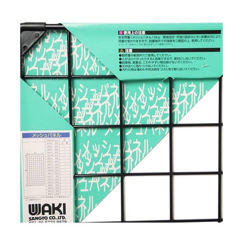 メッシュパネル 黒 幅450mm×高さ9