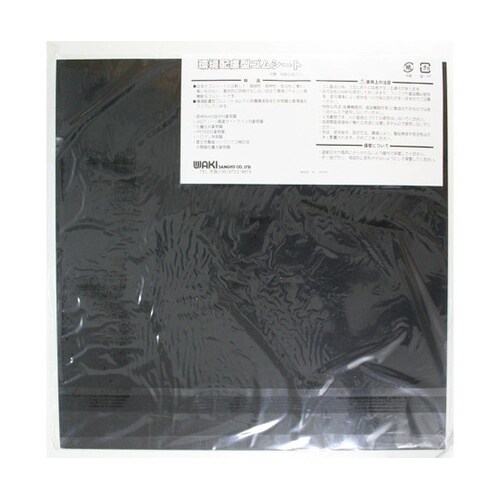 環境配慮型ゴムシート 黒 厚み5mm×縦