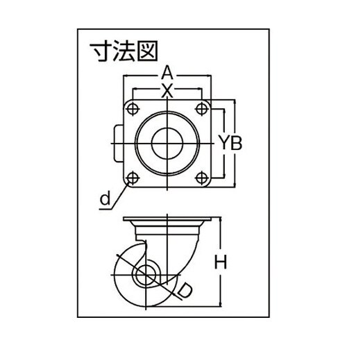 TYHSN50 低床式 重荷重用 自在