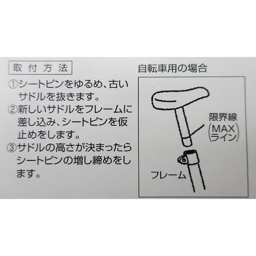 10710 ソフトサドル ポスト付 黒