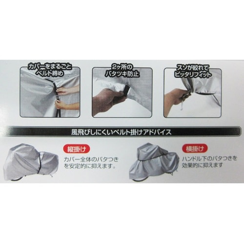 34032 サイクルカバー ラージサイズ