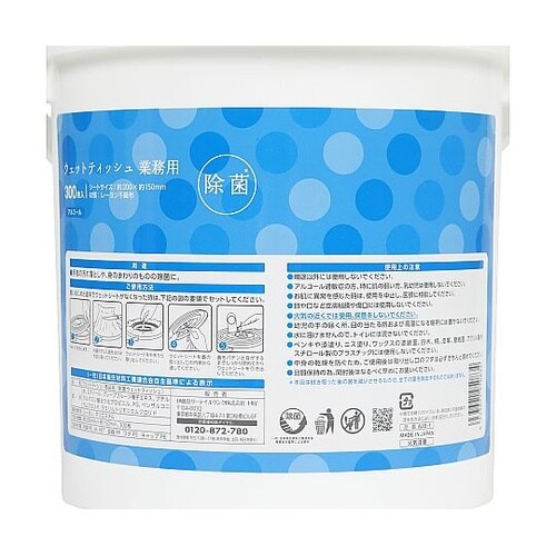 除菌ウェットシート アルコールタイプ業務