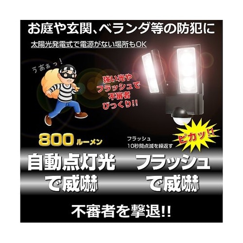 ESL−312SL センサーライト