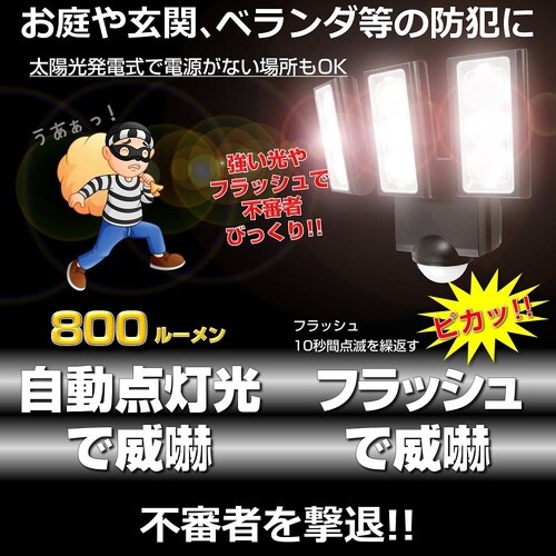 ESL−313SL センサーライト