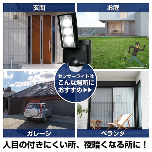 ESL−311DC乾電池式センサーライト