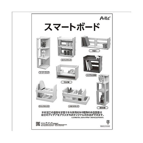 50036 スマートボード