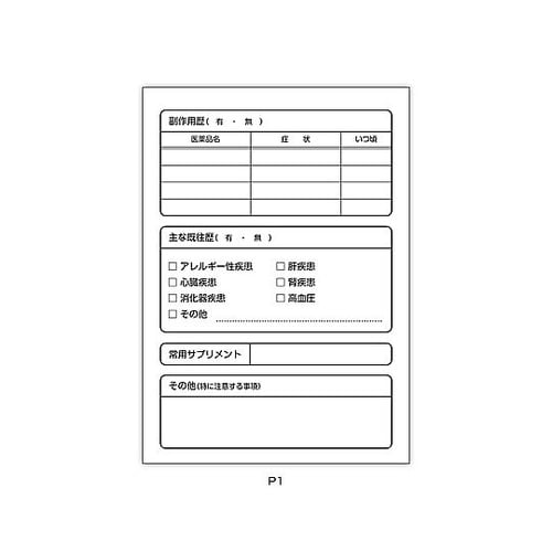 おくすり手帳 100冊/包 KS−1