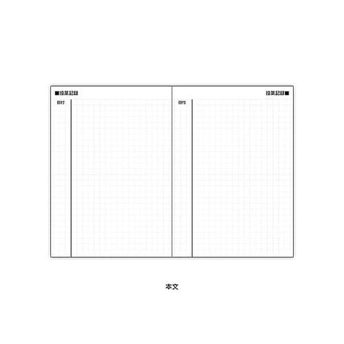 おくすり手帳 100冊/包 KS−1