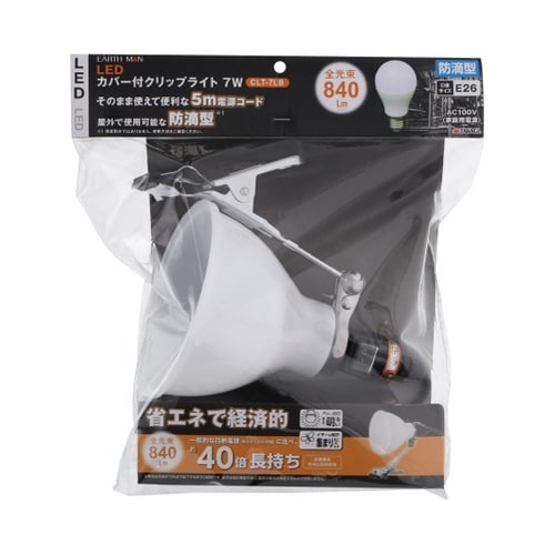 1404086 LEDクリップライト7W