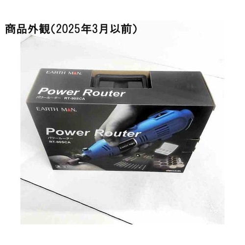 1315118 パワールーター