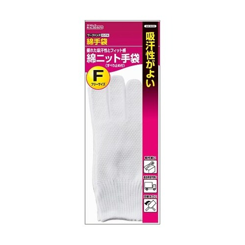 綿ニット手袋 フリーサイズ 120双入
