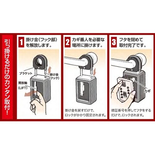 PC4 カギ番人 南京錠型プッシュ式