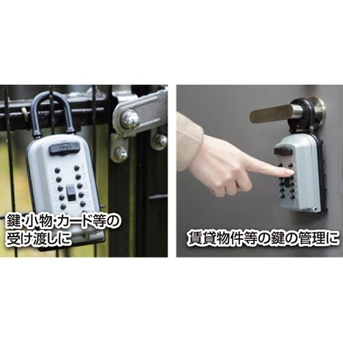 PC10カギ番人プラス南京錠型プッシュ式