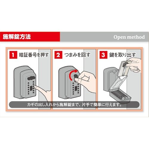 PS12 カギ番人プラス壁付型プッシュ式