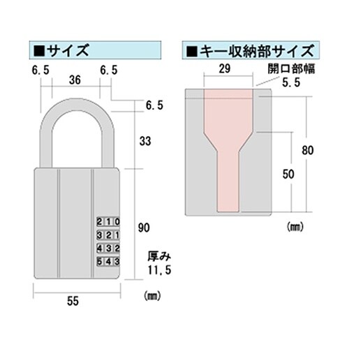 キーを安全に保管する南京錠 レジャーロッ