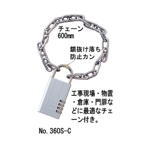 キーを安全に保管する南京錠 レジャーロッ