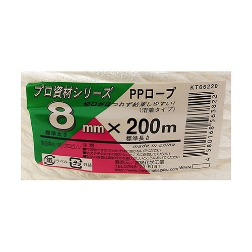 KT66220 プロ資材 PPロープ 白