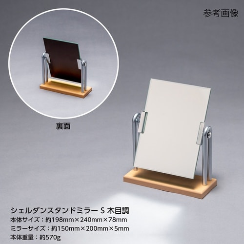 H−218 木製スタンドミラーDX