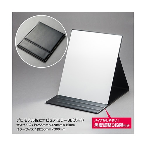 HP−53 プロモデル折立ナピュアミラー