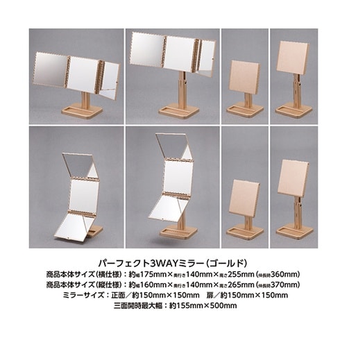 NA−56G 3WAYナピュアミラー