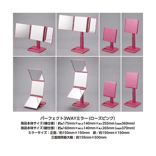 NA−56P 3WAYナピュアミラー