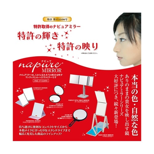 HP−90 折立ナピュアミラープレミアム