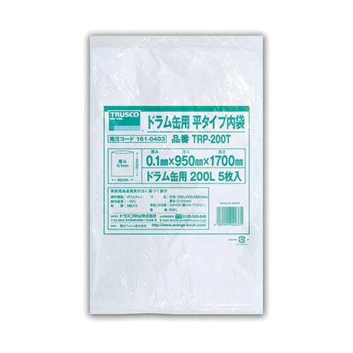 TRP200Tドラム缶用平タイプ内袋5枚