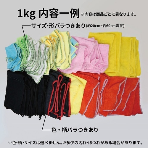 94360マイクロファイバーウエス1kg