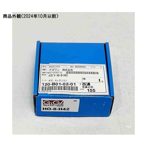 HO−8−H42 HO/HO小径 生爪