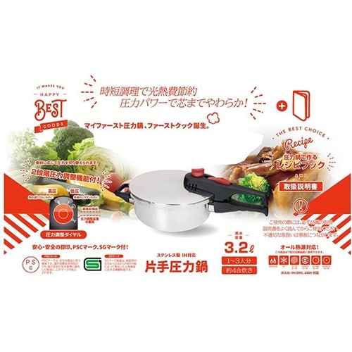 FC−32 ステンレス製 片手圧力鍋