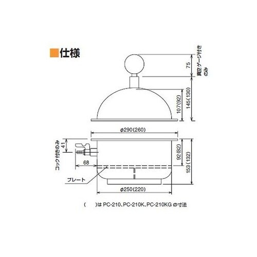 00062 デシケーター PC−210K
