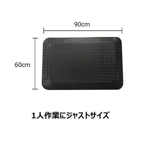 J2290 高耐久疲労軽減マット 黒