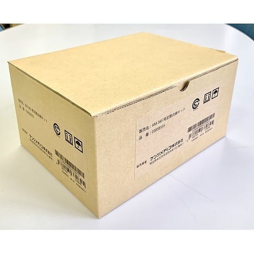 0385B555 定期点検キット