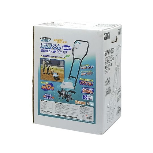 GCV−110 電動耕うん機 800W